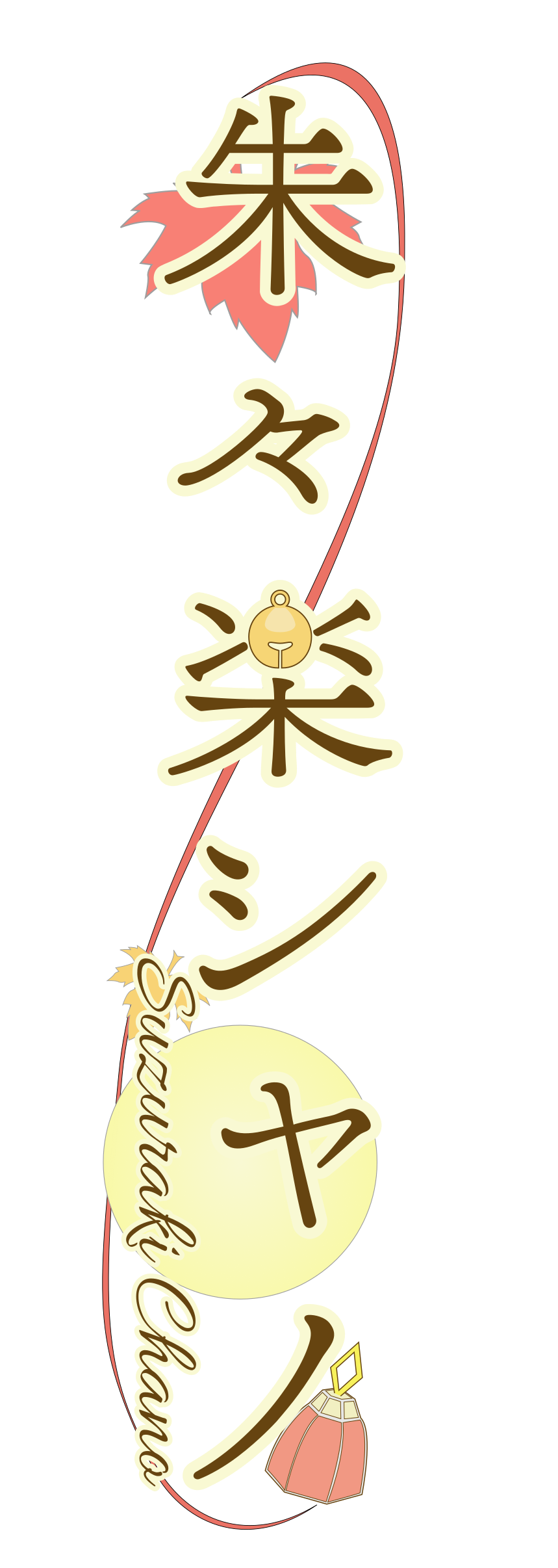 chanoのロゴ